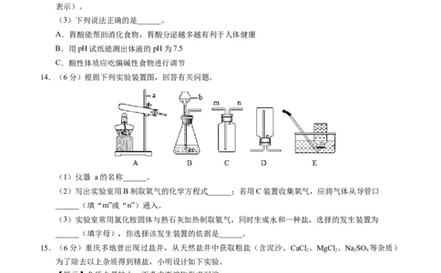化学（安徽卷）（考试版A4）_初中全科电子版试卷练习试题_化学_2024中考模拟题化学(1)_一模_化学（安徽卷）-2024年中考第一次模拟考试
