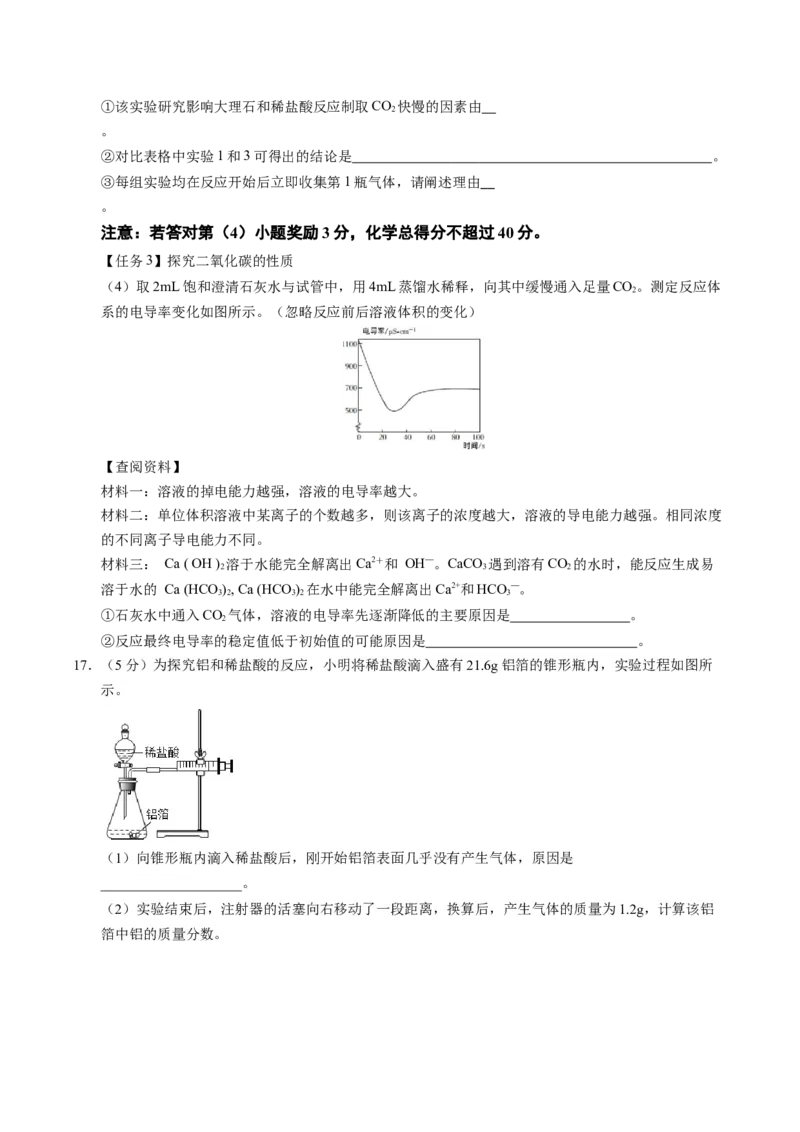 化学（安徽卷）（考试版A4）_初中全科电子版试卷练习试题_化学_2024中考模拟题化学(1)_一模_化学（安徽卷）-2024年中考第一次模拟考试