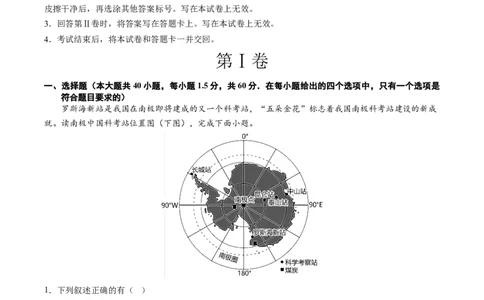 地理（江苏无锡卷）（全解全析）_初中全科电子版试卷练习试题_地理_2024中考模拟题地理(1)_二模_地理（江苏无锡卷）-：2024年中考第二次模拟考试