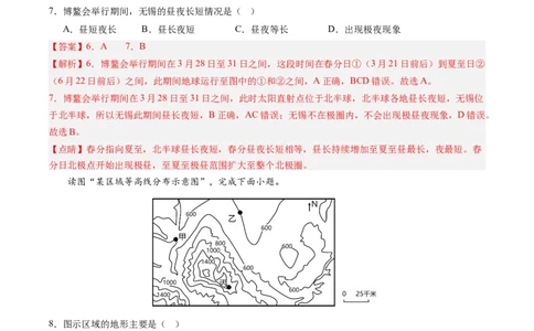 地理（江苏无锡卷）（全解全析）_初中全科电子版试卷练习试题_地理_2024中考模拟题地理(1)_二模_地理（江苏无锡卷）-：2024年中考第二次模拟考试
