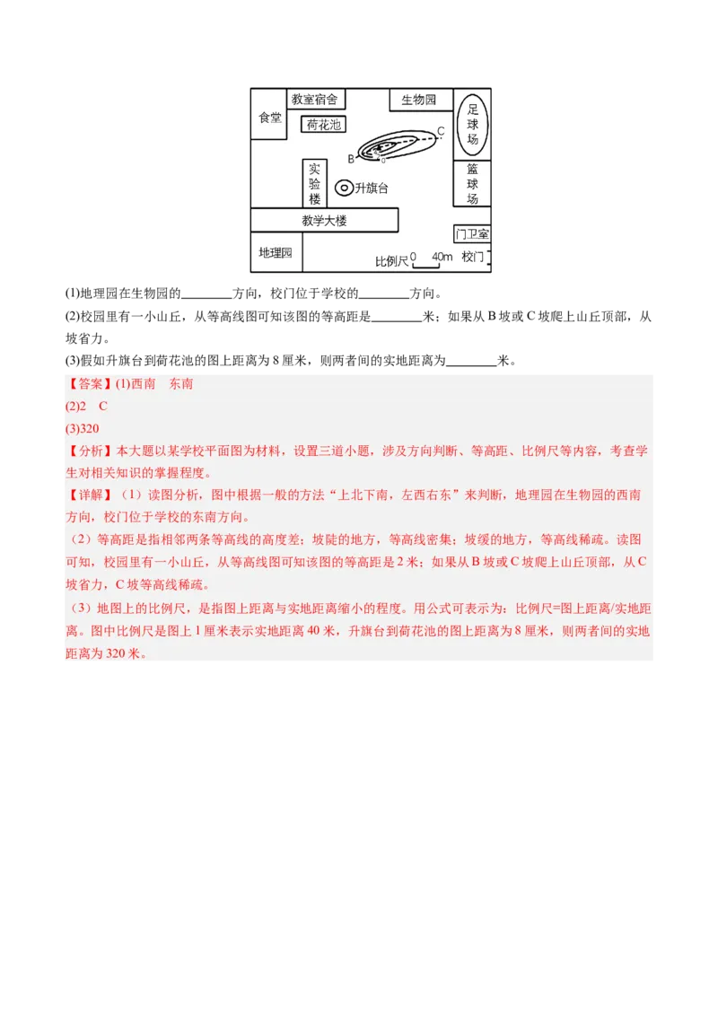 地理（江苏无锡卷）（全解全析）_初中全科电子版试卷练习试题_地理_2024中考模拟题地理(1)_二模_地理（江苏无锡卷）-：2024年中考第二次模拟考试