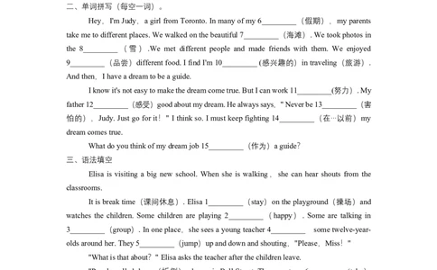 人教版新目标七年级下册英语暑假词汇、语法填空专项练习12_初中全科电子版试卷练习试题_英语_7年级下册-初中人教版英语_人教英语七年级下专项练习（039份）