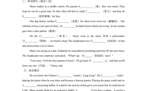 人教版新目标七年级下册英语暑假词汇、语法填空专项练习12_初中全科电子版试卷练习试题_英语_7年级下册-初中人教版英语_人教英语七年级下专项练习（039份）