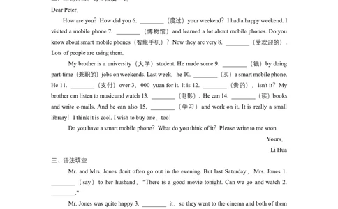 人教版新目标七年级下册英语暑假词汇、语法填空专项练习12_初中全科电子版试卷练习试题_英语_7年级下册-初中人教版英语_人教英语七年级下专项练习（039份）