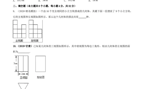 九年级数学下册期末达标检测试卷（1）（原卷版）_初中全科电子版试卷练习试题_数学_9下初中人教版数学练习、试卷_人教数学九年级下期末试卷（011份）