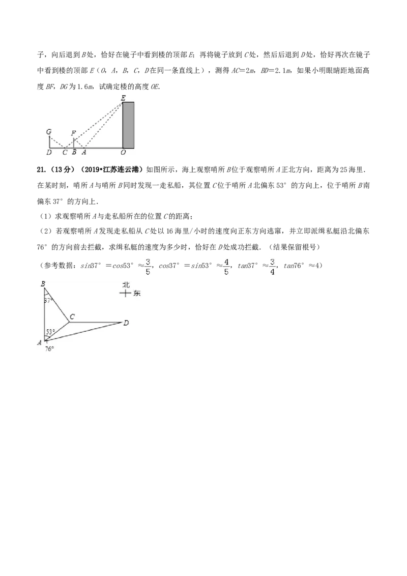 九年级数学下册期末达标检测试卷（1）（原卷版）_初中全科电子版试卷练习试题_数学_9下初中人教版数学练习、试卷_人教数学九年级下期末试卷（011份）