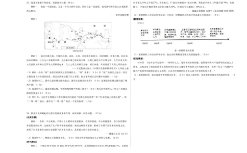 历史（江西卷）（考试版A3）_初中全科电子版试卷练习试题_历史_2024中考模拟题历史(1)_三模（34套）_历史（江西卷）