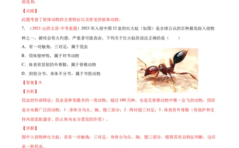 期中测试（B卷&middot;提升能力）（解析版）_初中全科电子版试卷练习试题_生物_生物8下练习_人教生物8年级下期中试卷10份
