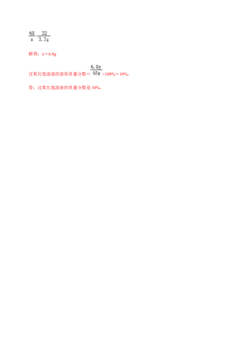 人教版九年级化学上期末模拟卷B（解析版）(1)_初中全科电子版试卷练习试题_化学_9年级上下册化学试题_9年级上试题_人教化学九年级上期末试卷（012份）