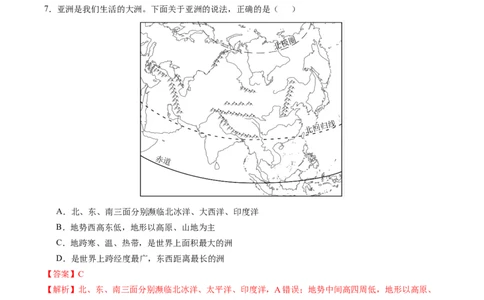地理（黑龙江）（全解全析）_初中全科电子版试卷练习试题_地理_2024中考模拟题地理(1)_一模_地理（黑龙江通用卷）-2024年中考第一次模拟考试