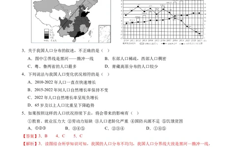 地理（辽宁卷）（全解全析）_初中全科电子版试卷练习试题_地理_2024中考模拟题地理(1)_一模_地理（辽宁卷）-2024年中考第一次模拟考试