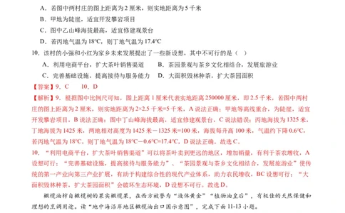 地理（辽宁卷）（全解全析）_初中全科电子版试卷练习试题_地理_2024中考模拟题地理(1)_一模_地理（辽宁卷）-2024年中考第一次模拟考试