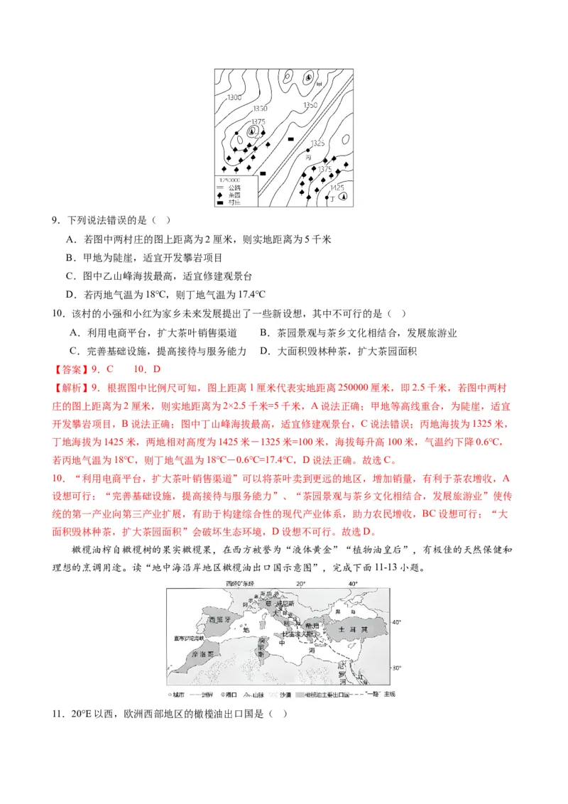 地理（辽宁卷）（全解全析）_初中全科电子版试卷练习试题_地理_2024中考模拟题地理(1)_一模_地理（辽宁卷）-2024年中考第一次模拟考试