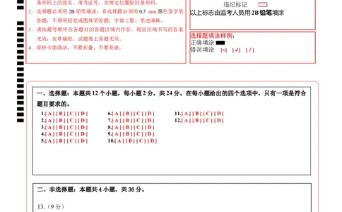 生物（贵阳卷）（答题卡）_初中全科电子版试卷练习试题_生物_2024中考模拟题生物(1)_一模_生物（贵阳卷）-2024年中考第一次模拟考试