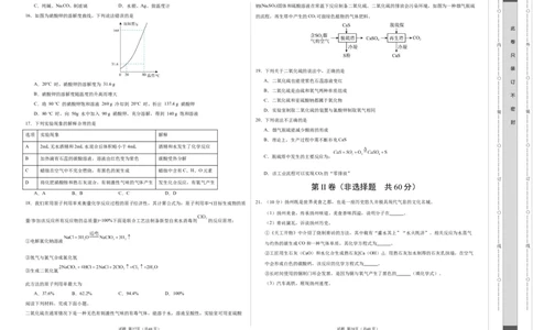 化学（扬州卷）（考试版A3）_初中全科电子版试卷练习试题_化学_2024中考模拟题化学(1)_一模_化学（扬州卷）-2024年中考第一次模拟考试