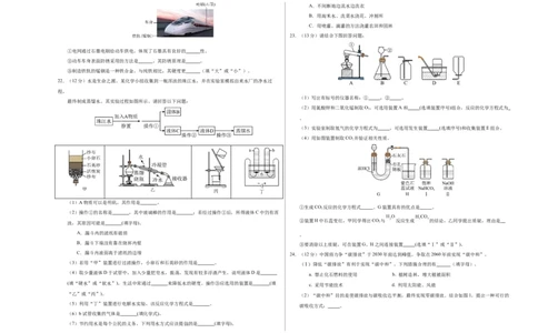 化学（扬州卷）（考试版A3）_初中全科电子版试卷练习试题_化学_2024中考模拟题化学(1)_一模_化学（扬州卷）-2024年中考第一次模拟考试
