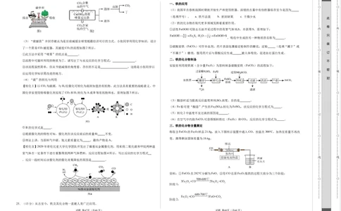 化学（扬州卷）（考试版A3）_初中全科电子版试卷练习试题_化学_2024中考模拟题化学(1)_一模_化学（扬州卷）-2024年中考第一次模拟考试
