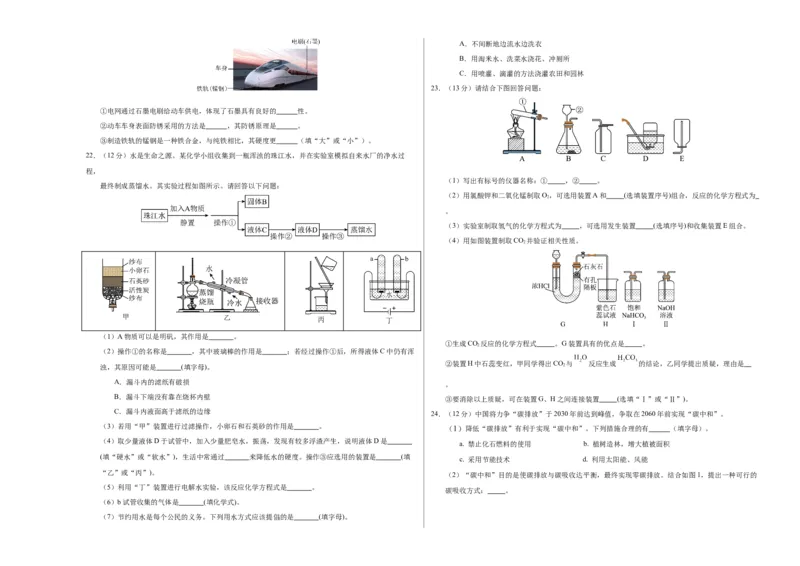 化学（扬州卷）（考试版A3）_初中全科电子版试卷练习试题_化学_2024中考模拟题化学(1)_一模_化学（扬州卷）-2024年中考第一次模拟考试