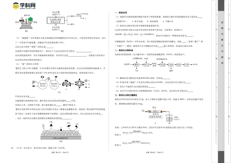化学（扬州卷）（考试版A3）_初中全科电子版试卷练习试题_化学_2024中考模拟题化学(1)_一模_化学（扬州卷）-2024年中考第一次模拟考试