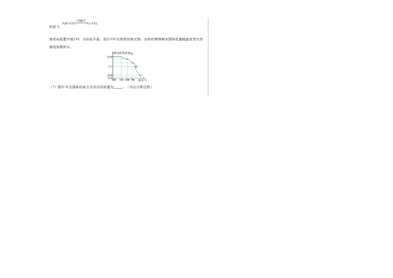 化学（扬州卷）（考试版A3）_初中全科电子版试卷练习试题_化学_2024中考模拟题化学(1)_一模_化学（扬州卷）-2024年中考第一次模拟考试