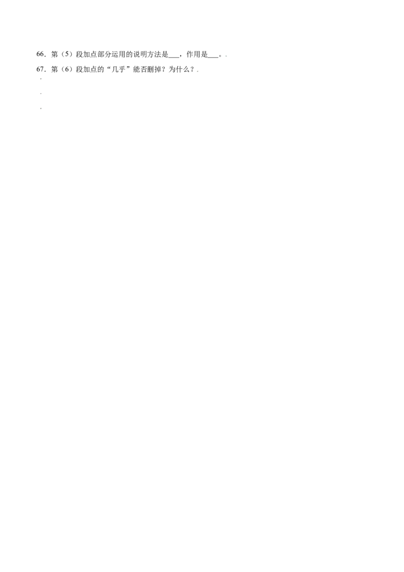第18课中国石拱桥(基础训练)(原卷版)_初中全科电子版试卷练习试题_语文_8上初中部编版语文练习、试卷_部编语文八年级上课时练习（050份）