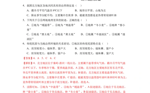 期末测试卷（二）-八年级地理下学期期中考试好题汇编（人教版）（解析版）_初中全科电子版试卷练习试题_地理_人教地理8下试题试卷_人教地理8年级下期末试卷12份