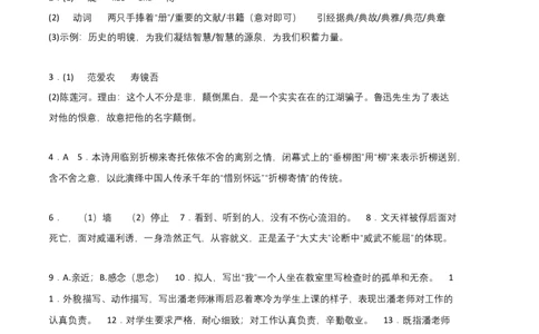 基础卷-七年级语文上册期末卷（福建专用）（参考答案）_初中全科电子版试卷练习试题_语文_7上初中部编版语文练习、试卷_部编语文七年级上期末试卷（046份）_分地区期末卷