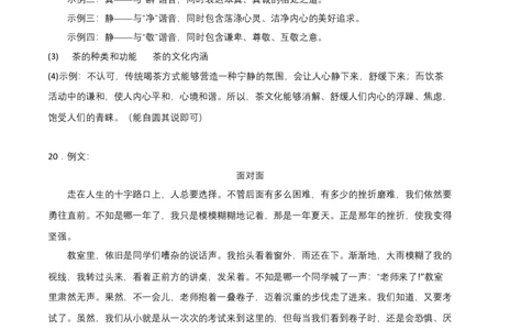 基础卷-七年级语文上册期末卷（福建专用）（参考答案）_初中全科电子版试卷练习试题_语文_7上初中部编版语文练习、试卷_部编语文七年级上期末试卷（046份）_分地区期末卷