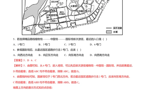 期末测试卷02考试范围：1-5单元-（人教版）（解析版）_初中全科电子版试卷练习试题_地理_人教地理7上试题试卷_人教地理7年级上期末试卷09份