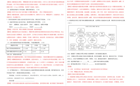 基础卷：九年级语文上册期末卷（南京专用）（考试+解析版）_初中全科电子版试卷练习试题_语文_9上初中部编版语文练习、试卷_部编语文九年级上期末试卷（055份）_分地区期末卷