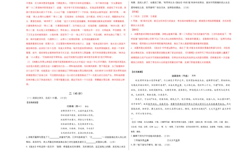 基础卷：九年级语文上册期末卷（南京专用）（考试+解析版）_初中全科电子版试卷练习试题_语文_9上初中部编版语文练习、试卷_部编语文九年级上期末试卷（055份）_分地区期末卷