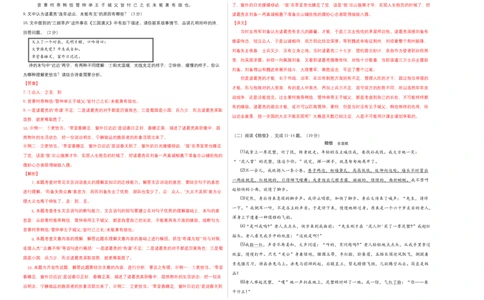 基础卷：九年级语文上册期末卷（南京专用）（考试+解析版）_初中全科电子版试卷练习试题_语文_9上初中部编版语文练习、试卷_部编语文九年级上期末试卷（055份）_分地区期末卷