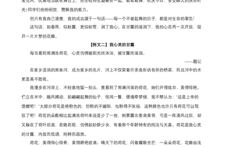 拔高卷-2022-2023学年八年级语文上册期末卷（安徽专用）（参考答案）_初中全科电子版试卷练习试题_语文_8上初中部编版语文练习、试卷_部编语文八年级上期末试卷（054份）