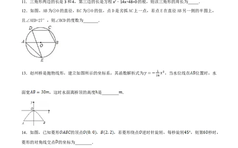 期末测试卷（B卷）_初中全科电子版试卷练习试题_数学_9上初中人教版数学练习、试卷_人教数学九年级上期末试卷（015份）_期末测试卷（第2套AB卷含答案）（共2份）