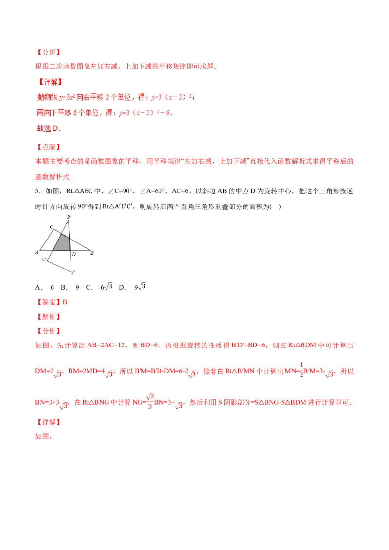 期末测试卷（B卷）_初中全科电子版试卷练习试题_数学_9上初中人教版数学练习、试卷_人教数学九年级上期末试卷（015份）_期末测试卷（第2套AB卷含答案）（共2份）