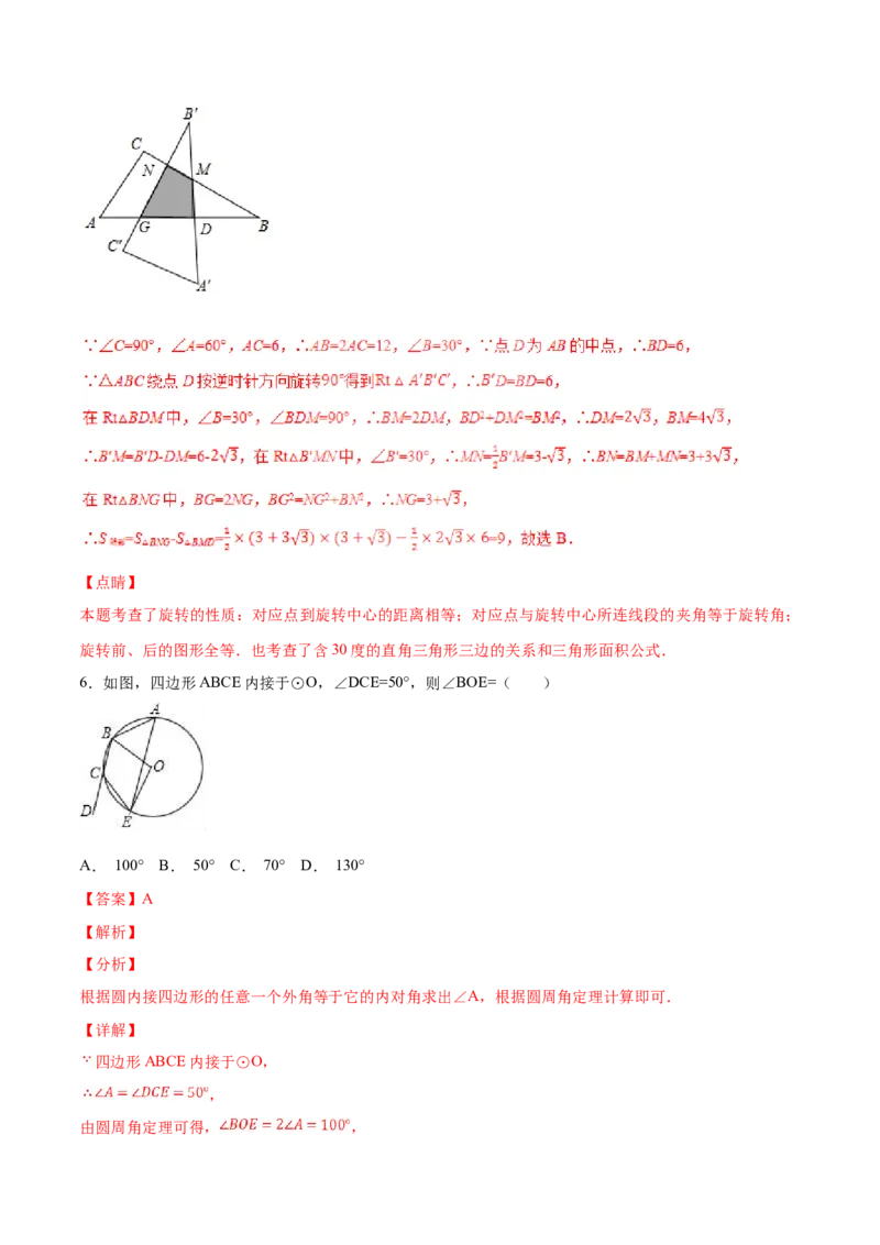 期末测试卷（B卷）_初中全科电子版试卷练习试题_数学_9上初中人教版数学练习、试卷_人教数学九年级上期末试卷（015份）_期末测试卷（第2套AB卷含答案）（共2份）