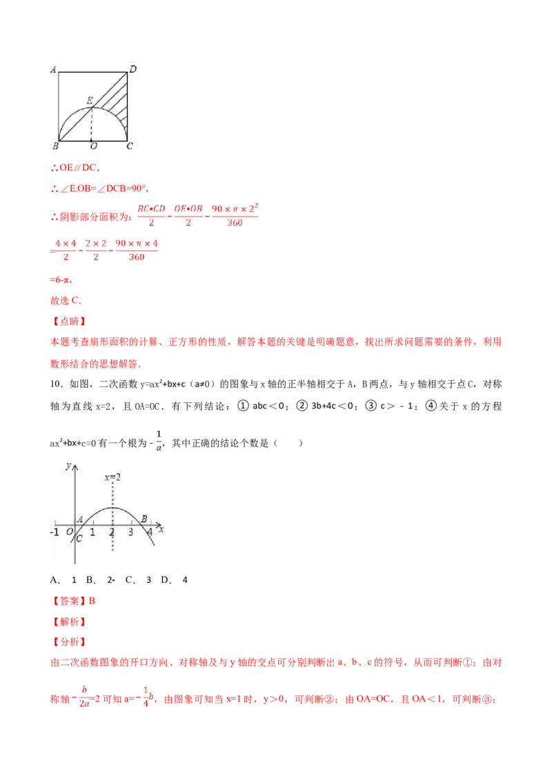 期末测试卷（B卷）_初中全科电子版试卷练习试题_数学_9上初中人教版数学练习、试卷_人教数学九年级上期末试卷（015份）_期末测试卷（第2套AB卷含答案）（共2份）
