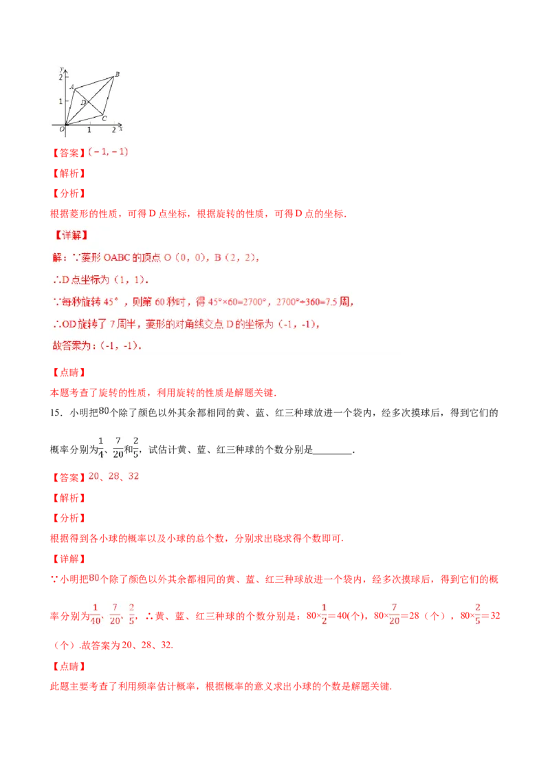 期末测试卷（B卷）_初中全科电子版试卷练习试题_数学_9上初中人教版数学练习、试卷_人教数学九年级上期末试卷（015份）_期末测试卷（第2套AB卷含答案）（共2份）