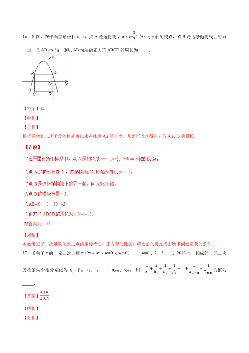 期末测试卷（B卷）_初中全科电子版试卷练习试题_数学_9上初中人教版数学练习、试卷_人教数学九年级上期末试卷（015份）_期末测试卷（第2套AB卷含答案）（共2份）