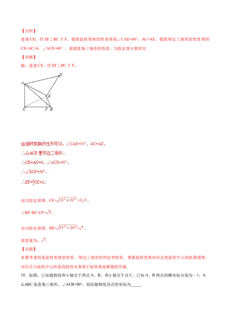 期末测试卷（B卷）_初中全科电子版试卷练习试题_数学_9上初中人教版数学练习、试卷_人教数学九年级上期末试卷（015份）_期末测试卷（第2套AB卷含答案）（共2份）