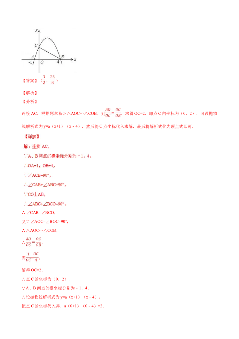 期末测试卷（B卷）_初中全科电子版试卷练习试题_数学_9上初中人教版数学练习、试卷_人教数学九年级上期末试卷（015份）_期末测试卷（第2套AB卷含答案）（共2份）