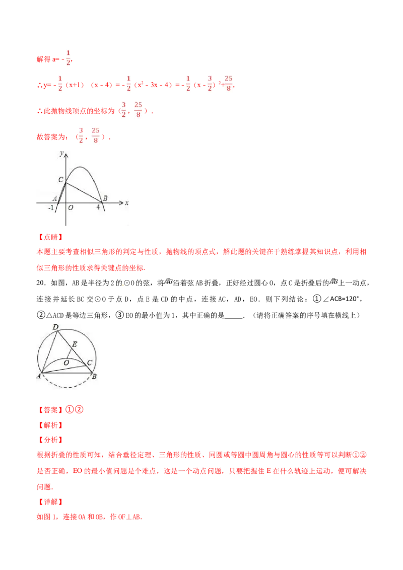 期末测试卷（B卷）_初中全科电子版试卷练习试题_数学_9上初中人教版数学练习、试卷_人教数学九年级上期末试卷（015份）_期末测试卷（第2套AB卷含答案）（共2份）