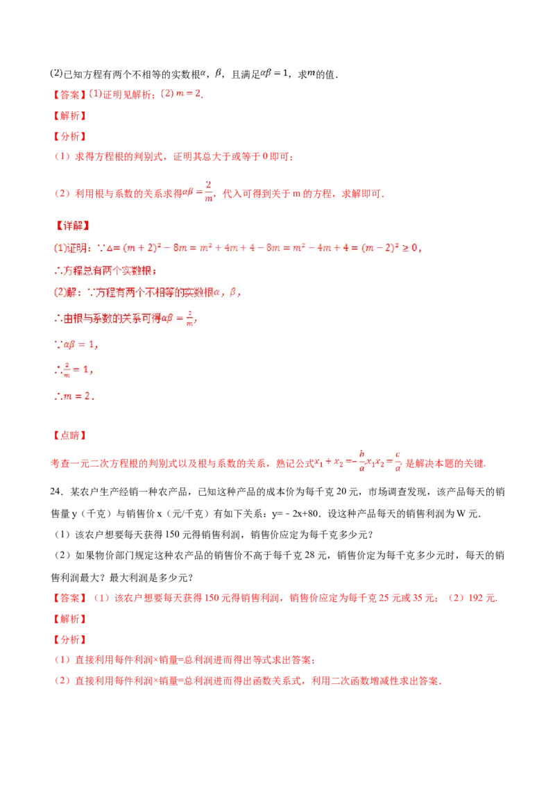 期末测试卷（B卷）_初中全科电子版试卷练习试题_数学_9上初中人教版数学练习、试卷_人教数学九年级上期末试卷（015份）_期末测试卷（第2套AB卷含答案）（共2份）