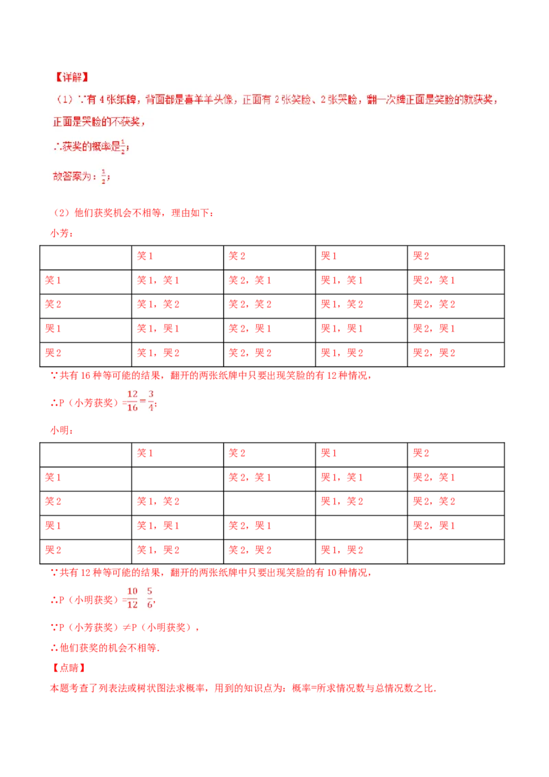 期末测试卷（B卷）_初中全科电子版试卷练习试题_数学_9上初中人教版数学练习、试卷_人教数学九年级上期末试卷（015份）_期末测试卷（第2套AB卷含答案）（共2份）