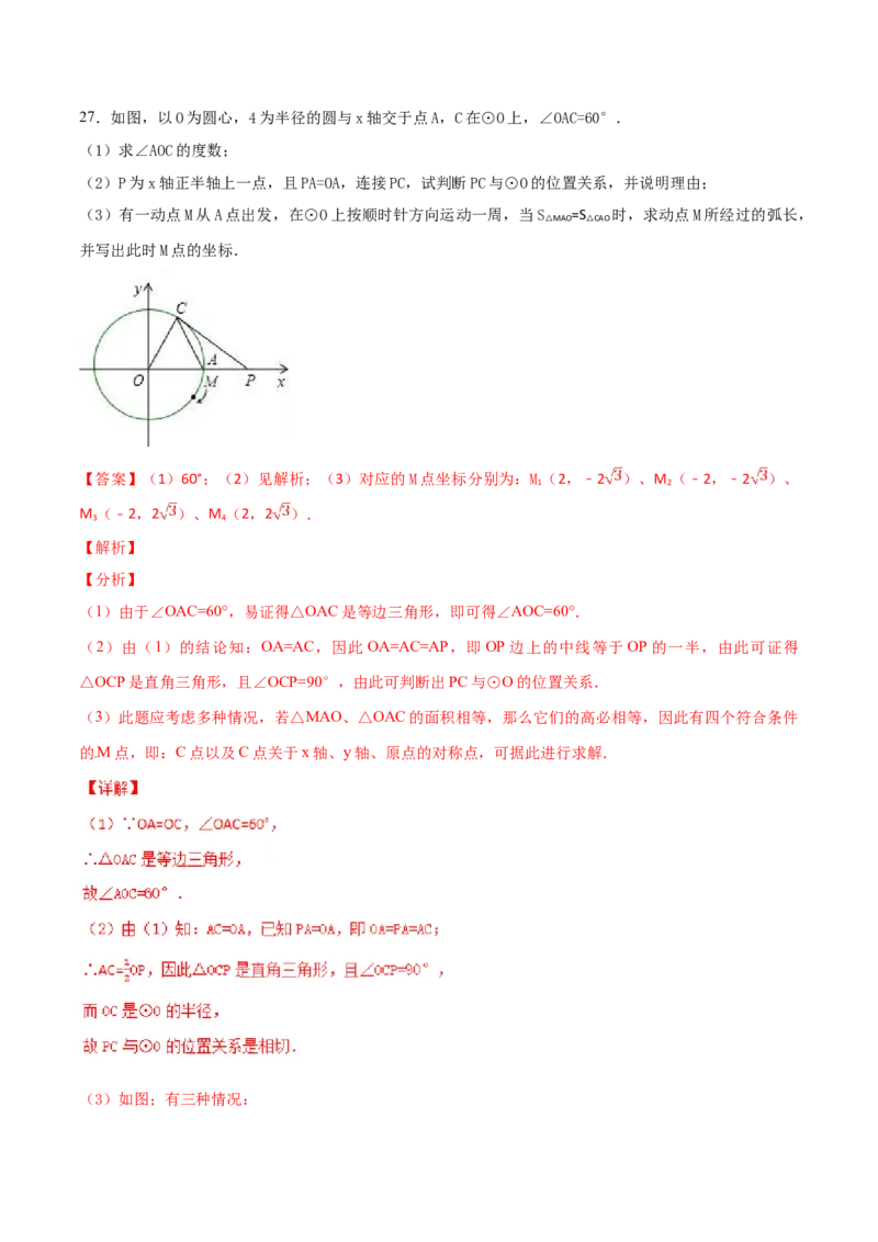 期末测试卷（B卷）_初中全科电子版试卷练习试题_数学_9上初中人教版数学练习、试卷_人教数学九年级上期末试卷（015份）_期末测试卷（第2套AB卷含答案）（共2份）