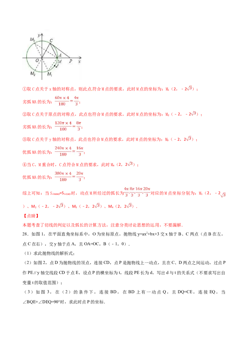 期末测试卷（B卷）_初中全科电子版试卷练习试题_数学_9上初中人教版数学练习、试卷_人教数学九年级上期末试卷（015份）_期末测试卷（第2套AB卷含答案）（共2份）