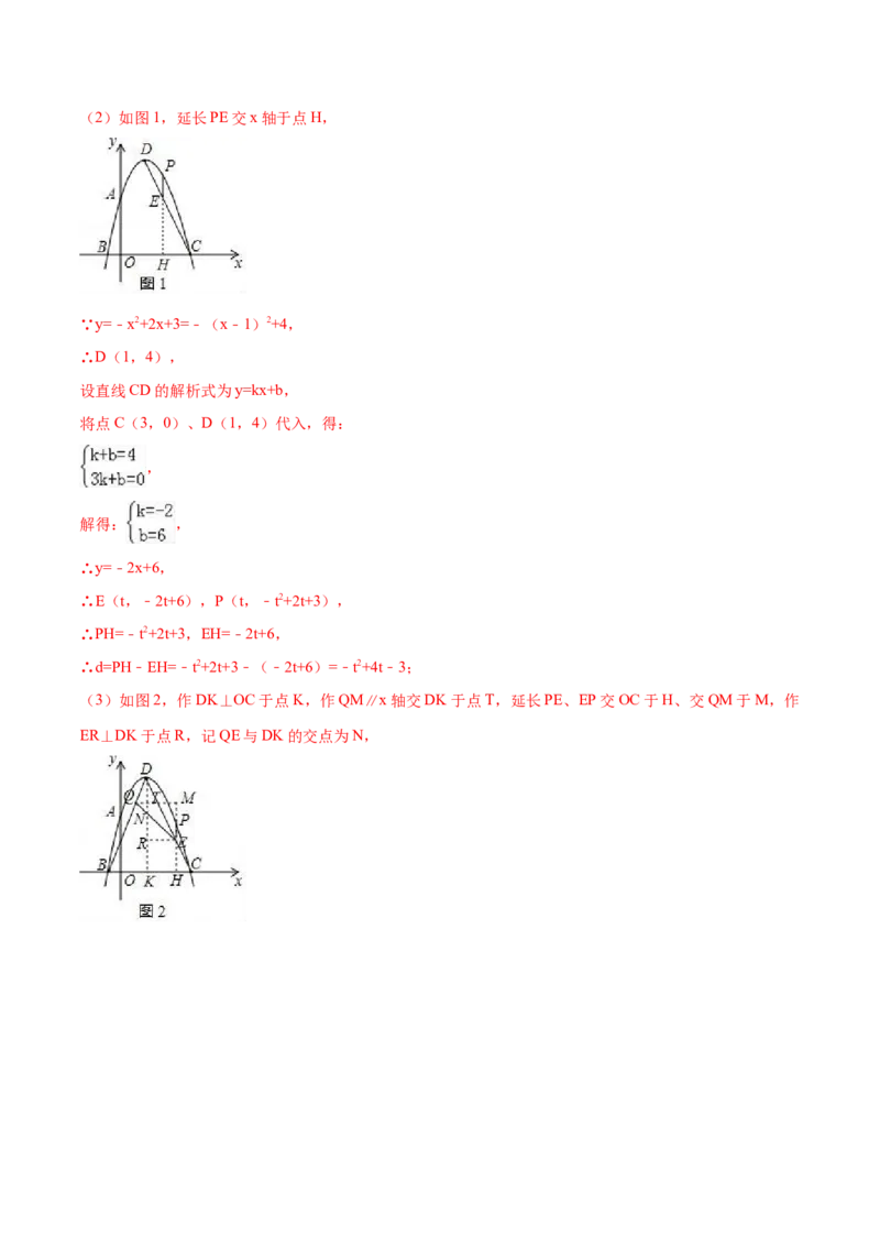 期末测试卷（B卷）_初中全科电子版试卷练习试题_数学_9上初中人教版数学练习、试卷_人教数学九年级上期末试卷（015份）_期末测试卷（第2套AB卷含答案）（共2份）