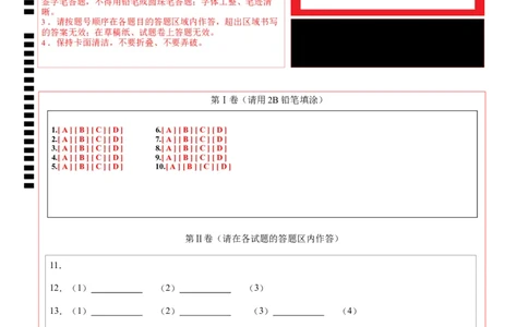 化学（吉林卷）（答题卡）_初中全科电子版试卷练习试题_化学_2024中考模拟题化学(1)_二模_化学（吉林卷）-：2024年中考第二次模拟考试