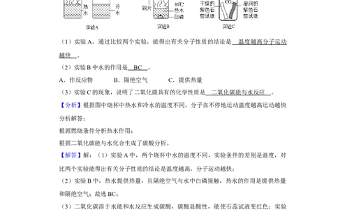 人教版九年级上册化学期末考试推断题专项训练（解析卷）_初中全科电子版试卷练习试题_化学_9年级上下册化学试题_9年级上试题_人教化学九年级上专项练习（022份）