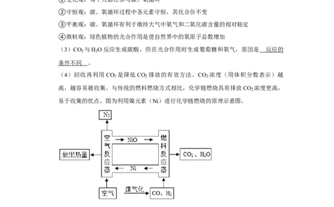 人教版九年级上册化学期末考试推断题专项训练（解析卷）_初中全科电子版试卷练习试题_化学_9年级上下册化学试题_9年级上试题_人教化学九年级上专项练习（022份）